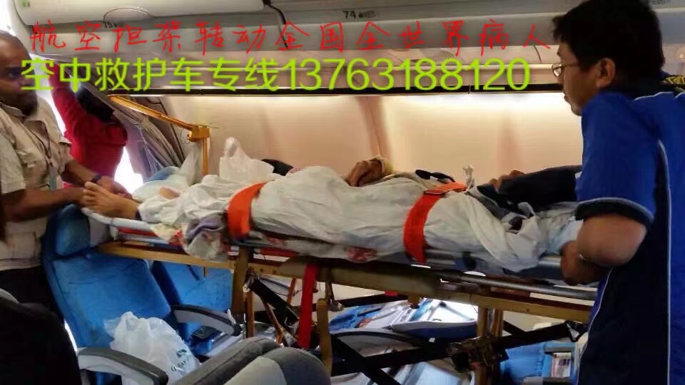 锦屏县跨国医疗包机、航空担架